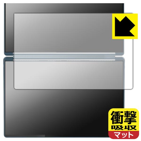 Lenovo Yoga Book 9i Gen 10 (14型 Intel) 対応 衝撃吸収[反射低...