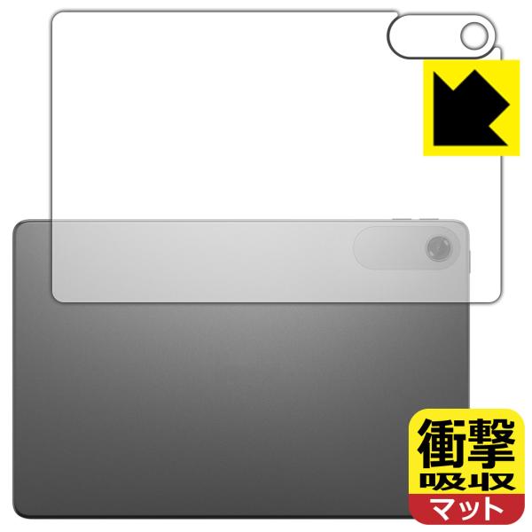 Lenovo Tab K10 (2nd Gen) 対応 衝撃吸収[反射低減] 保護 フィルム [背面...