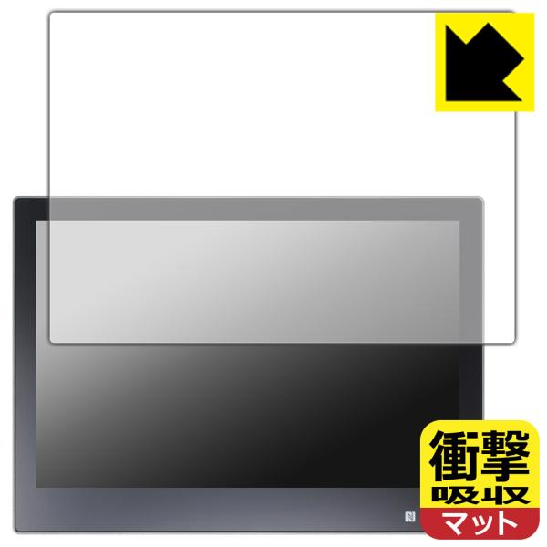 Qbic TD-1070 Lite 対応 衝撃吸収[反射低減] 保護 フィルム 耐衝撃 日本製