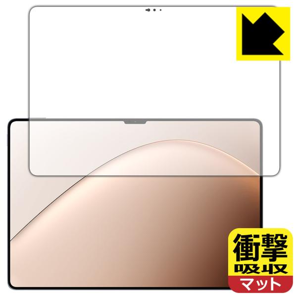 Xiaomi Pad 7 Ultra (14インチ) 対応 衝撃吸収[反射低減] 保護 フィルム [...