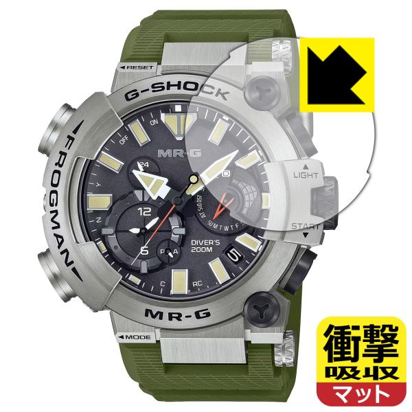 G-SHOCK FROGMAN MRG-BF1000シリーズ 対応 衝撃吸収[反射低減] 保護 フィ...