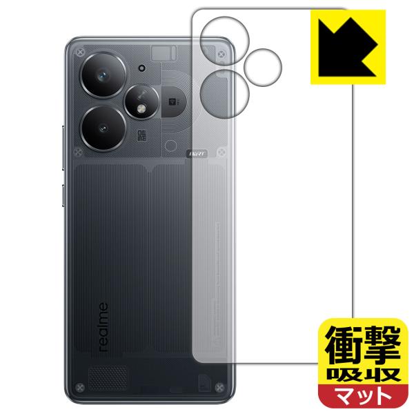 realme Neo 7 Turbo 対応 衝撃吸収[反射低減] 保護 フィルム [背面用] 耐衝撃...
