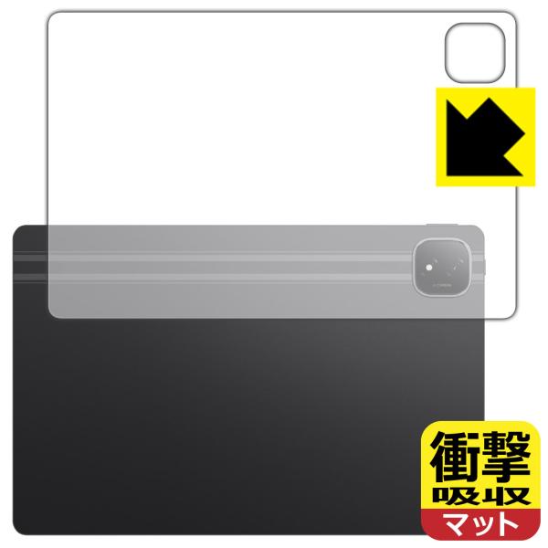 Honor Pad GT Pro 対応 衝撃吸収[反射低減] 保護 フィルム [背面用] 耐衝撃 日...