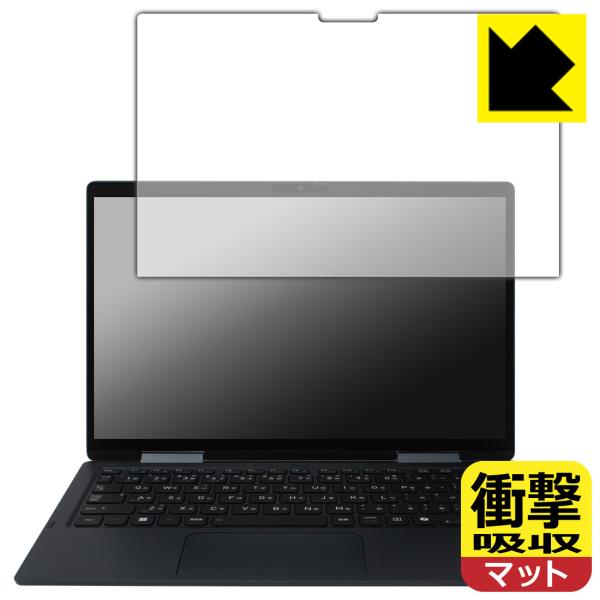 dynabook VZ/HY, VZ/MY, VZ/HW 対応 衝撃吸収[反射低減] 保護 フィルム...