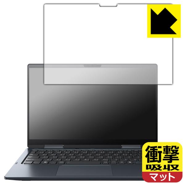 dynabook V8/Y, V6/Y 対応 衝撃吸収[反射低減] 保護 フィルム 耐衝撃 日本製
