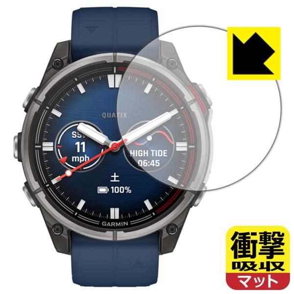 GARMIN quatix 8 AMOLED [ケースサイズ47mm用] 対応 衝撃吸収[反射低減]...