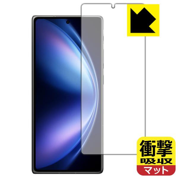 vivo X Fold5 対応 衝撃吸収[反射低減] 保護 フィルム [サブ画面用] 耐衝撃 日本製