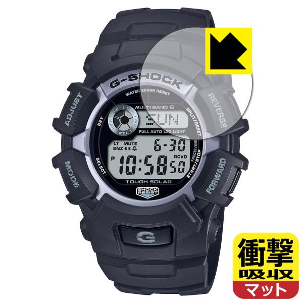 G-SHOCK GW-2320シリーズ 対応 衝撃吸収[反射低減] 保護 フィルム 耐衝撃 日本製