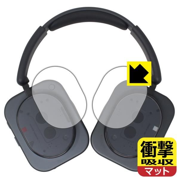 Nothing Headphone (1) 対応 衝撃吸収[反射低減] 保護 フィルム [ハウジング...