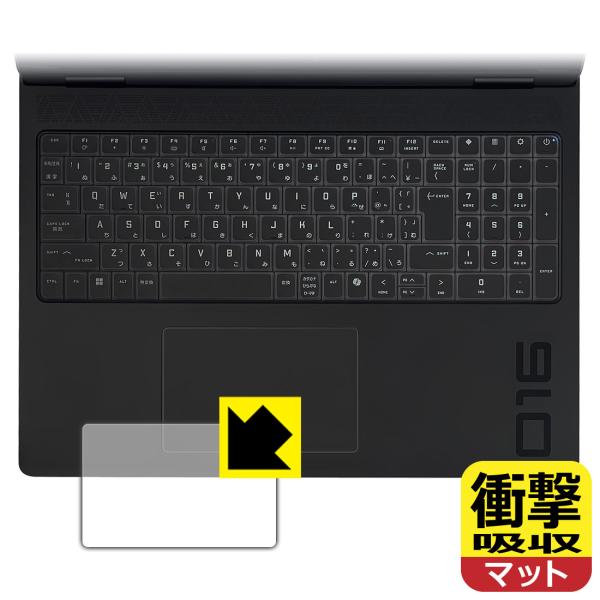 HP OMEN MAX 16-ah0000 / 16-ak0000シリーズ 対応 衝撃吸収[反射低減...