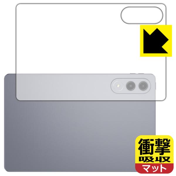 Lenovo Xiaoxin Pad Pro GT 11.1 (TB710FU) 対応 衝撃吸収[反...
