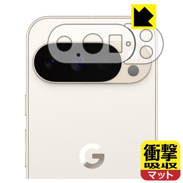 Google Pixel 10 Pro 対応 衝撃吸収[反射低減] 保護 フィルム [レンズ周辺部用...