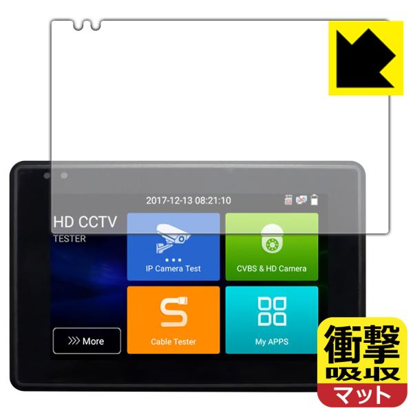 IPCテスター 1800ADHPLUS 対応 衝撃吸収[反射低減] 保護 フィルム 耐衝撃 日本製