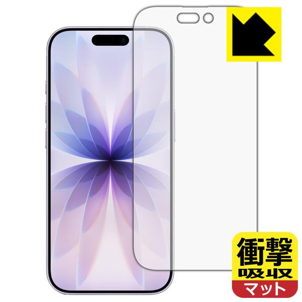 iPhone 17 対応 衝撃吸収[反射低減] 保護 フィルム [画面用] 耐衝撃 日本製