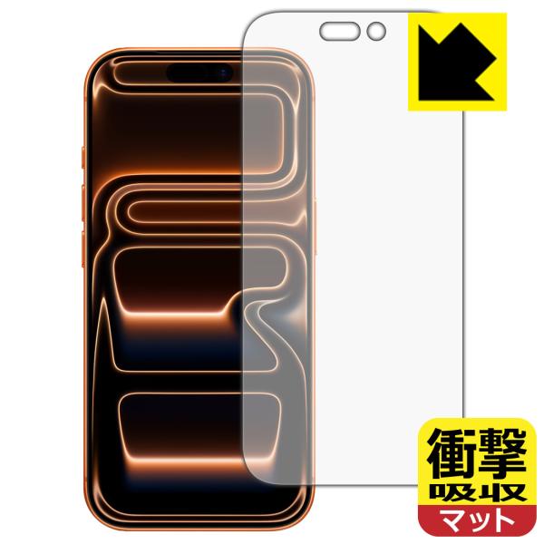 iPhone 17 Pro 対応 衝撃吸収[反射低減] 保護 フィルム [画面用] 耐衝撃 日本製