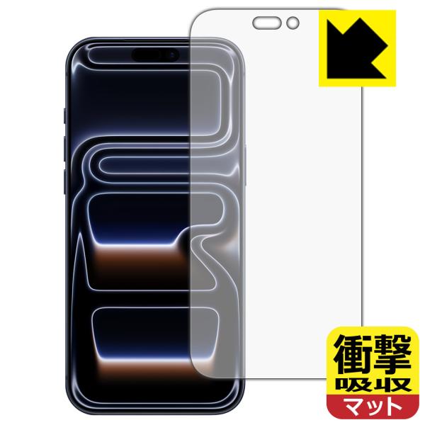 iPhone 17 Pro Max 対応 衝撃吸収[反射低減] 保護 フィルム [画面用] 耐衝撃 ...