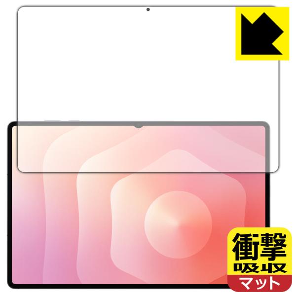 Galaxy Tab S12 Ultra / S11 Ultra 対応 衝撃吸収[反射低減] 保護 ...