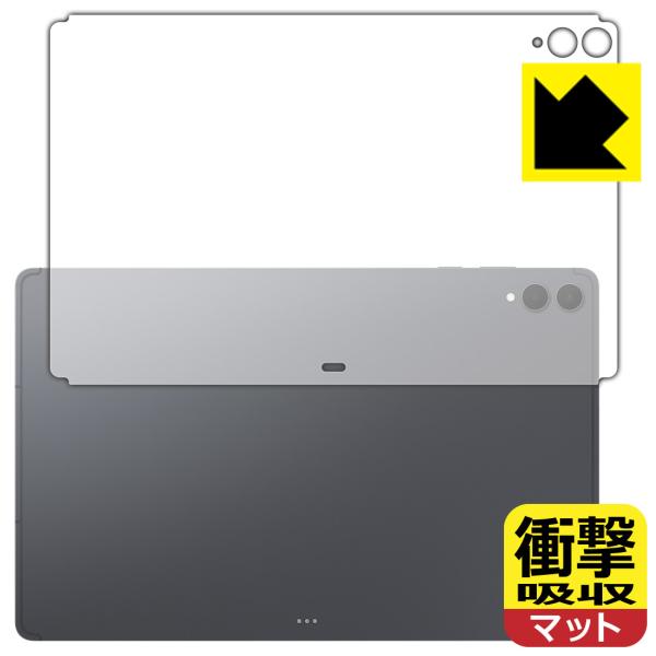 Galaxy Tab S12 Ultra / S11 Ultra 対応 衝撃吸収[反射低減] 保護 ...