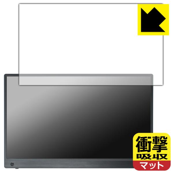 ASUS ZenScreen Touch MB16AMTR 対応 衝撃吸収[反射低減] 保護 フィル...