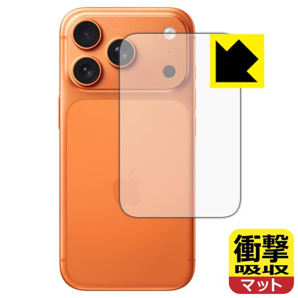 iPhone 17 Pro 対応 衝撃吸収[反射低減] 保護 フィルム [背面用] 耐衝撃 日本製