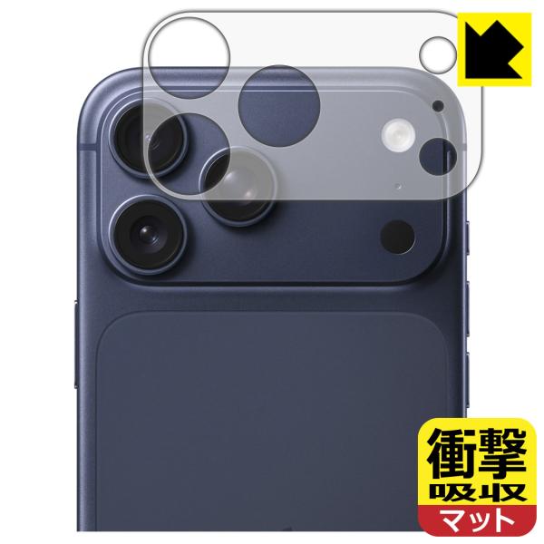 iPhone 17 Pro Max 対応 衝撃吸収[反射低減] 保護 フィルム [レンズ周辺部用] ...