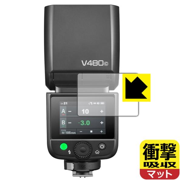 GODOX V480 対応 衝撃吸収[反射低減] 保護 フィルム 耐衝撃 日本製