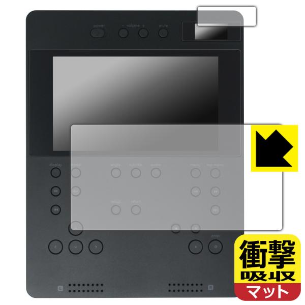 BRTNAP ポータブルDVDプレイヤー 対応 衝撃吸収[反射低減] 保護 フィルム [メイン用/サ...