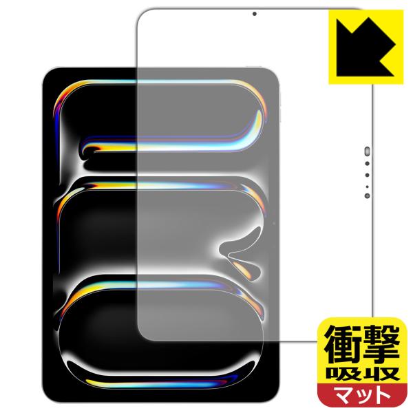 iPad Pro (11インチ)(M5・2025年発売モデル) 対応 衝撃吸収[反射低減] 保護 フ...