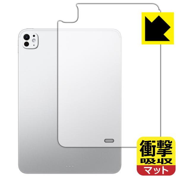 iPad Pro (11インチ)(M5・2025年発売モデル) 対応 衝撃吸収[反射低減] 保護 フ...