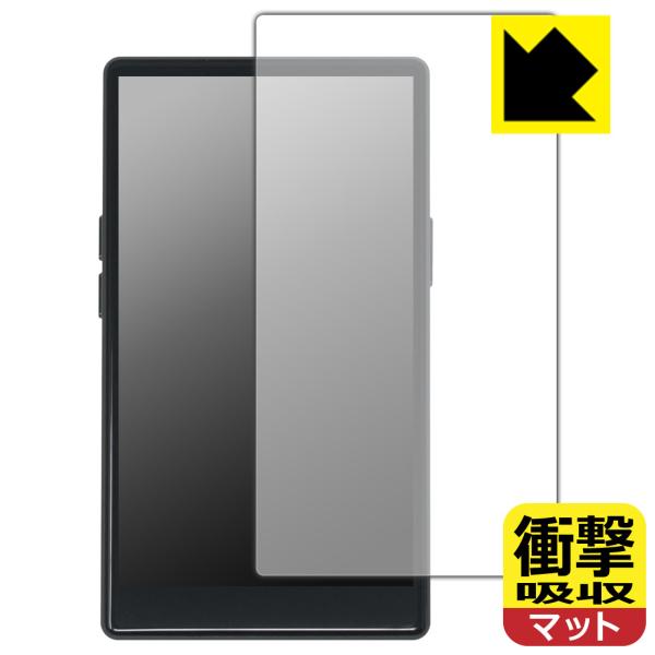 AGPTEK T09U 対応 衝撃吸収[反射低減] 保護 フィルム [表面用] 耐衝撃 日本製