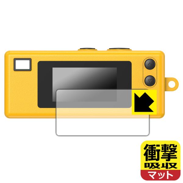 KODAK CHARMERAL 対応 衝撃吸収[反射低減] 保護 フィルム 耐衝撃 日本製