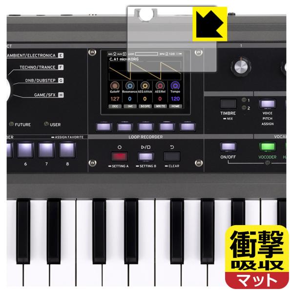 KORG microKORG2 対応 衝撃吸収[反射低減] 保護 フィルム [ディスプレイ用] 耐衝...