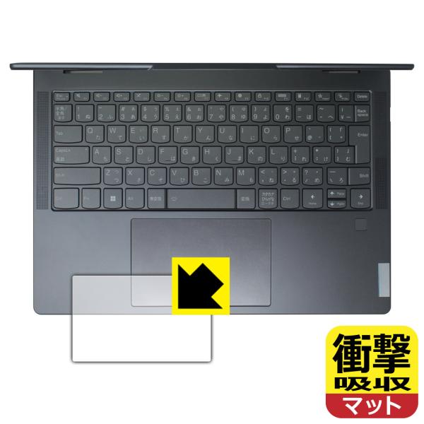 Lenovo Yoga 7 14IAL7 対応 衝撃吸収[反射低減] 保護 フィルム [タッチパッド...