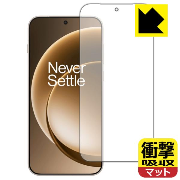 OnePlus 15 対応 衝撃吸収[反射低減] 保護 フィルム [指紋認証対応] 耐衝撃 日本製