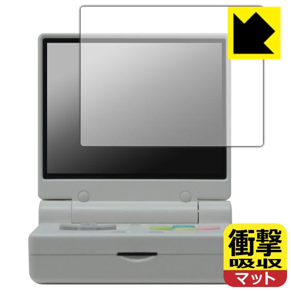 Miyoo Mini Flip 対応 衝撃吸収[反射低減] 保護 フィルム 耐衝撃 日本製