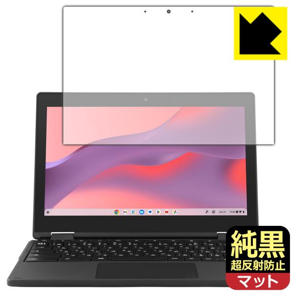 aiwa Chromebook S11 (JA4-LPC1101) 対応 純黒クリア[超反射防止] ...