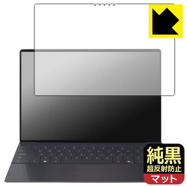 XPS 13 (9350) [3K OLED タッチパネル搭載モデル] 対応 純黒クリア[超反射防止...