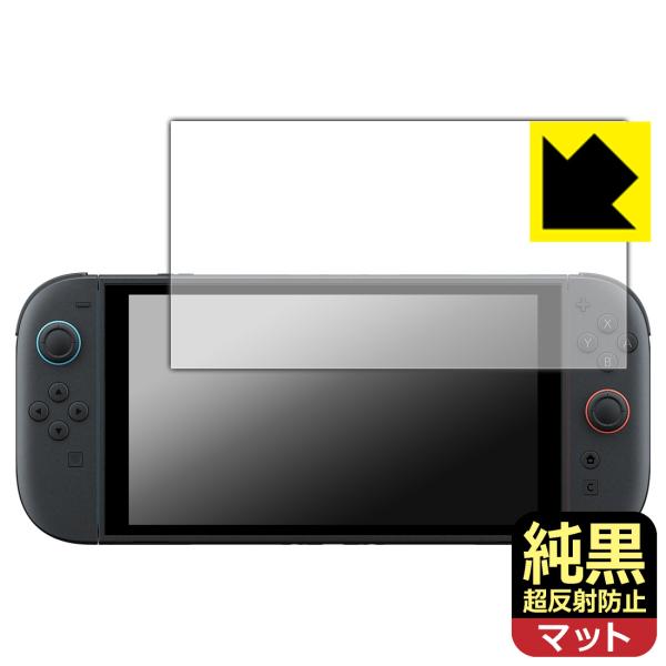 Nintendo Switch 2 (ニンテンドー スイッチ2) 対応 純黒クリア[超反射防止] 保...