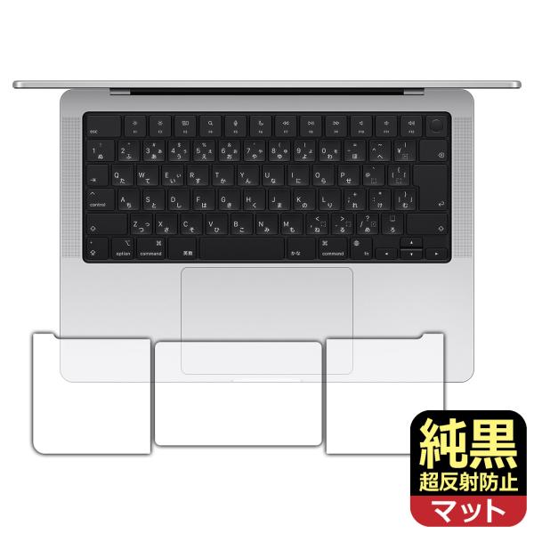 MacBook Pro 14インチ (M5/M4/M3/M2/M1 2026〜2021年) 純黒クリ...