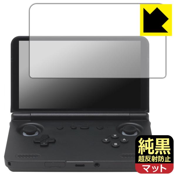 RETROID pocket Flip 2 対応 純黒クリア[超反射防止] 保護 フィルム 反射低減...
