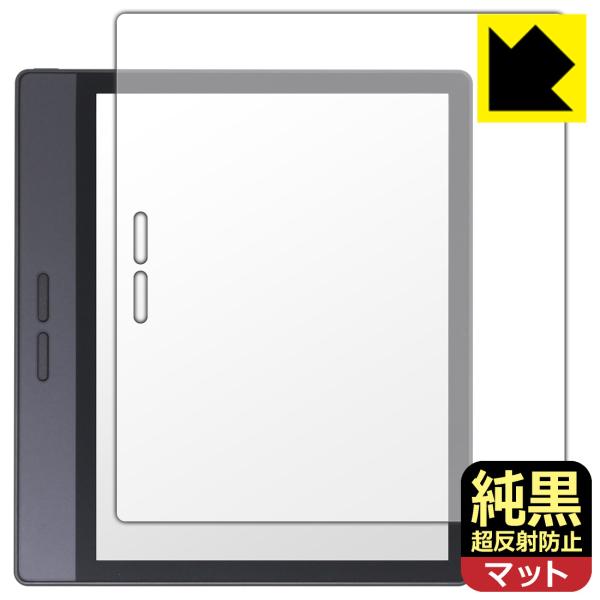 Bigme B7 / B7 Pro 対応 純黒クリア[超反射防止] 保護 フィルム [画面用] 反射...
