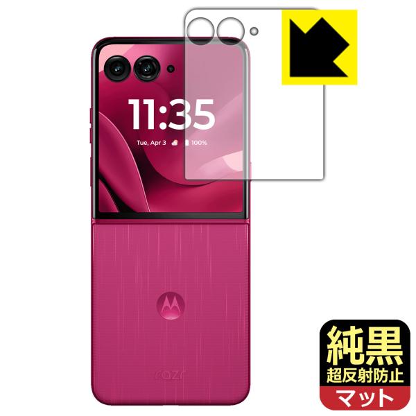 Motorola razr 60 ultra 対応 純黒クリア[超反射防止] 保護 フィルム [アウ...