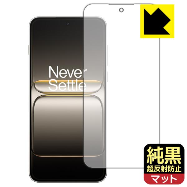 OnePlus Ace 5 Ultra 対応 純黒クリア[超反射防止] 保護 フィルム 反射低減 防...
