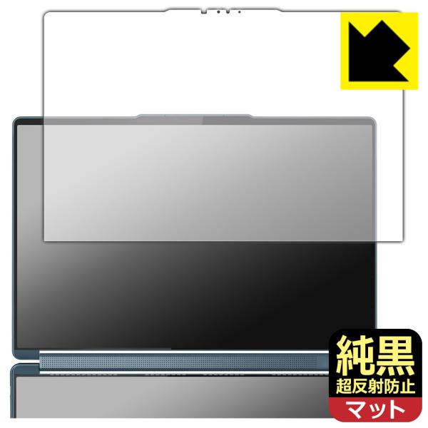 Lenovo Yoga Book 9i Gen 10 (14型 Intel) 対応 純黒クリア[超反...