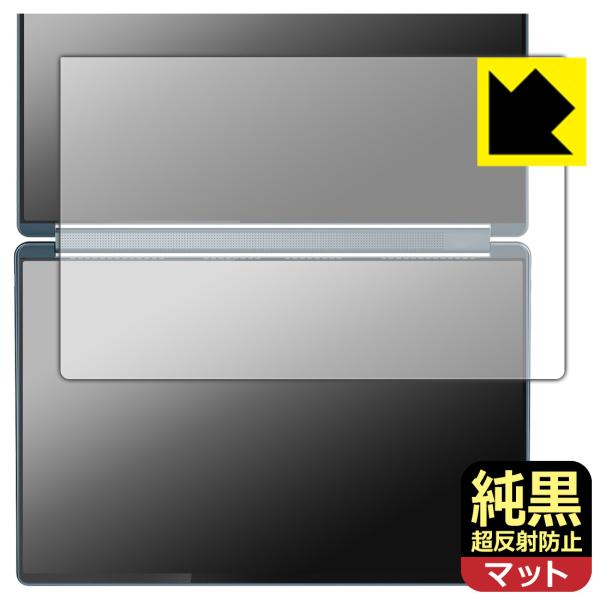 Lenovo Yoga Book 9i Gen 10 (14型 Intel) 対応 純黒クリア[超反...