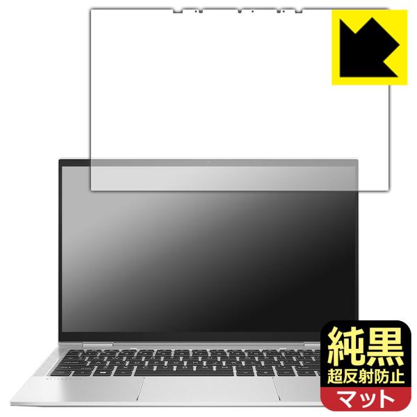 HP EliteBook x360 1030 G7 対応 純黒クリア[超反射防止] 保護 フィルム ...