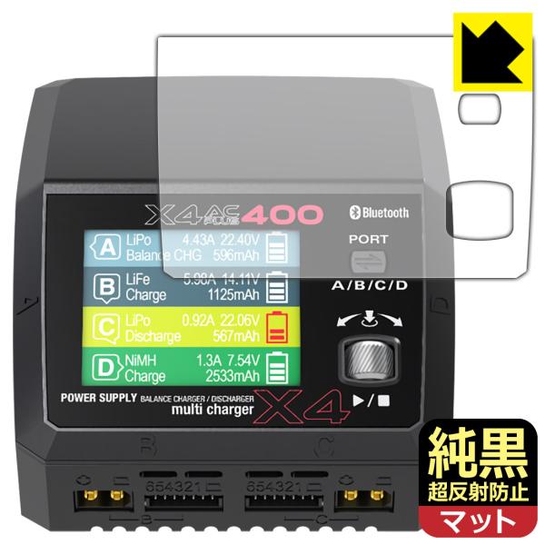 HiTEC Multi Charger X4 AC PLUS 400 対応 純黒クリア[超反射防止]...