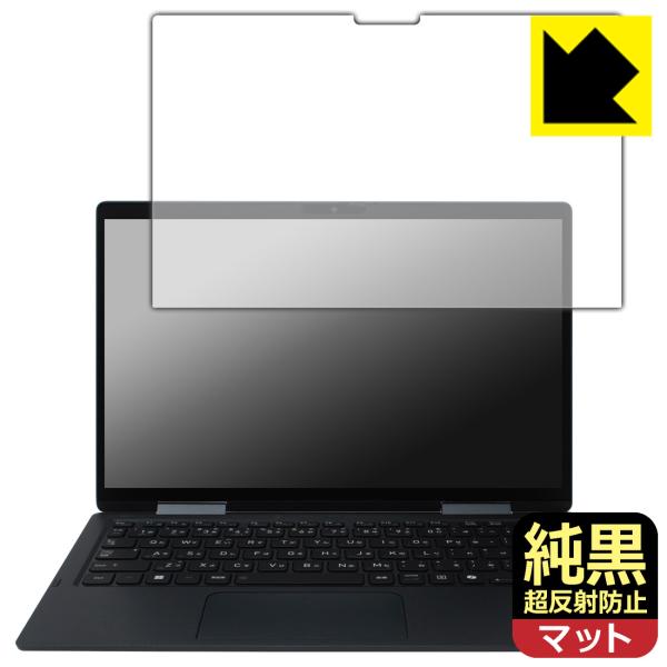 dynabook VZ/HY, VZ/MY, VZ/HW 対応 純黒クリア[超反射防止] 保護 フィ...