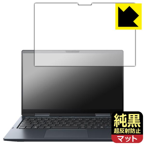 dynabook V8/Y, V6/Y 対応 純黒クリア[超反射防止] 保護 フィルム 反射低減 防...