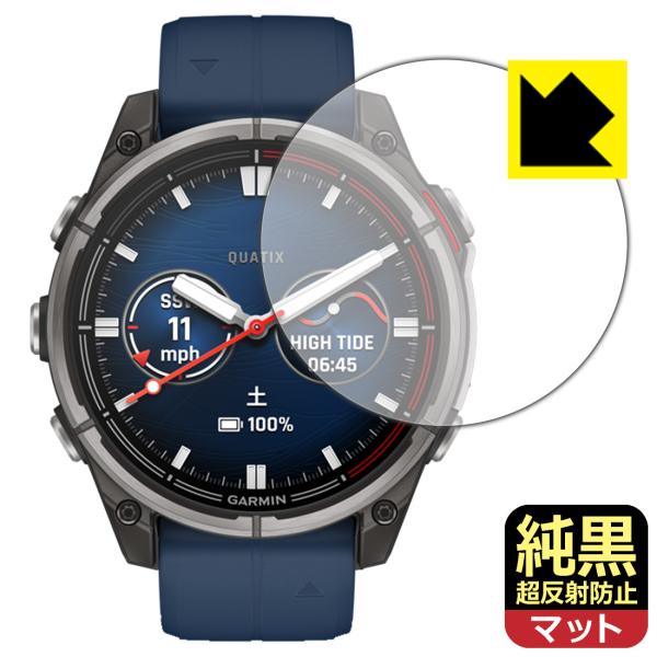 GARMIN quatix 8 AMOLED [ケースサイズ47mm用] 対応 純黒クリア[超反射防...